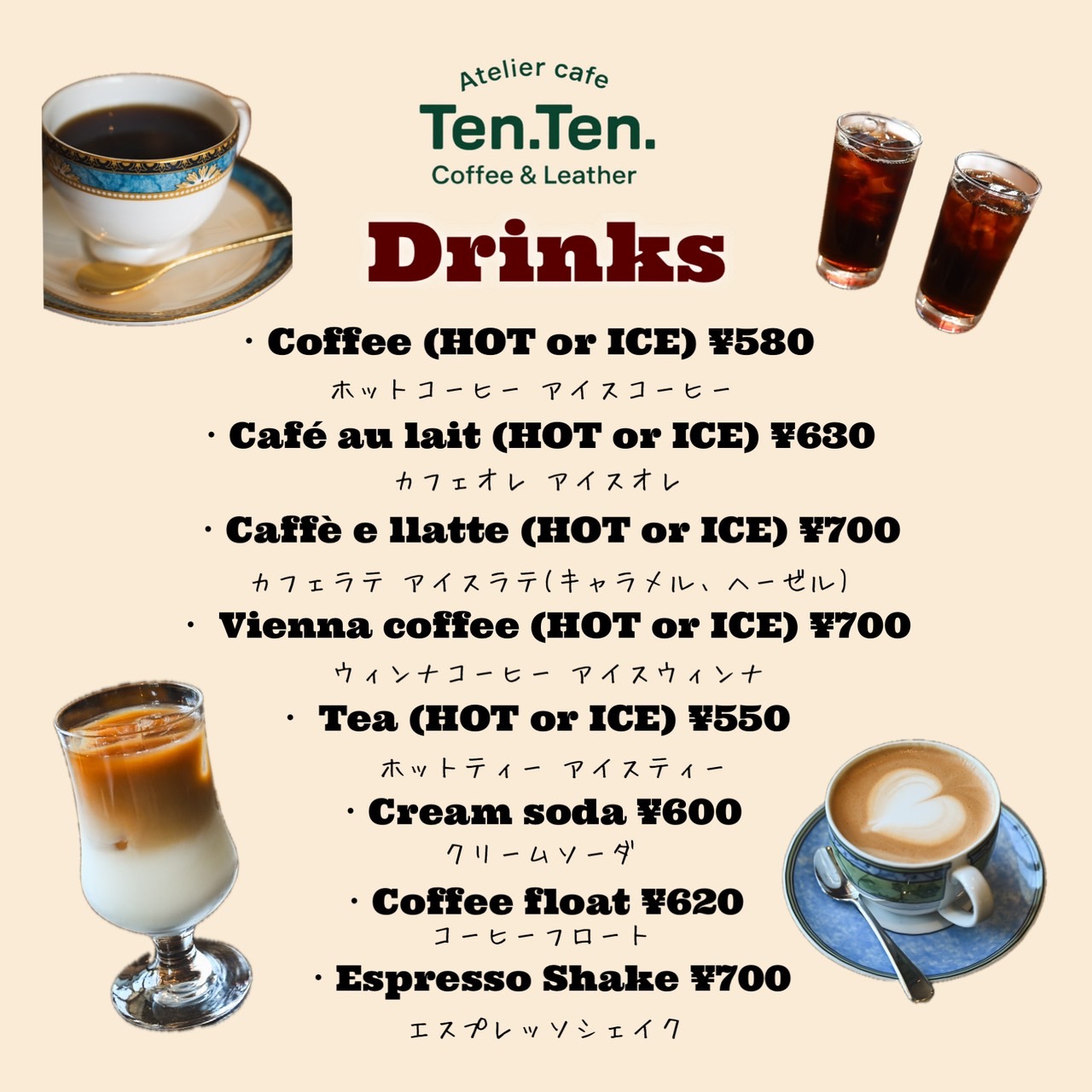 カフェメニュー